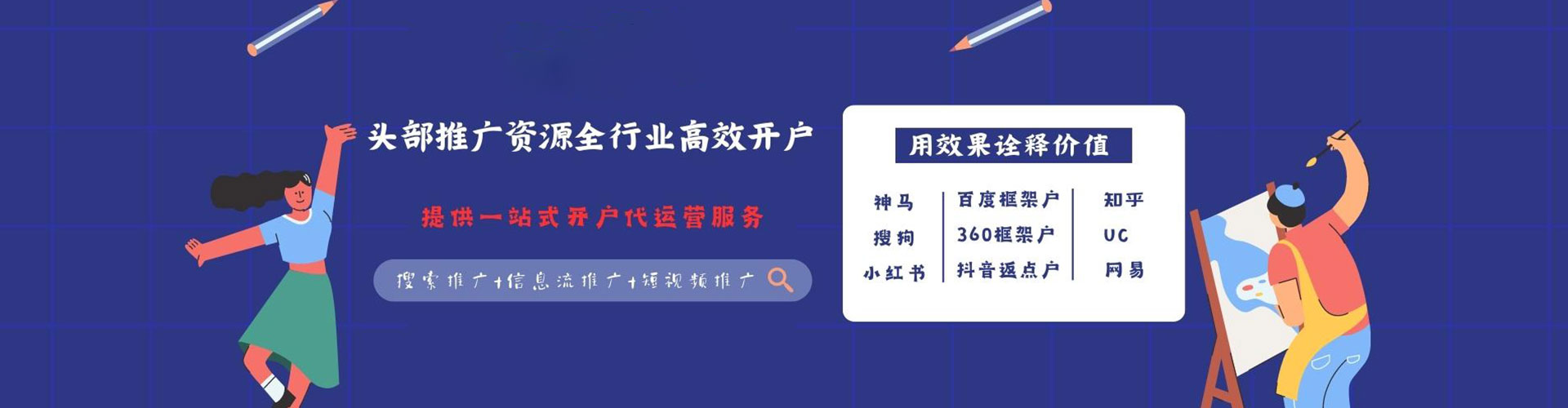 安阳微博信息流