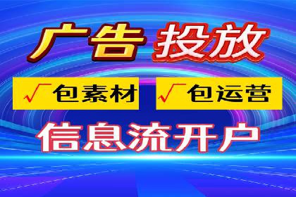 抖音信息流广告的受众分析与定位策略
